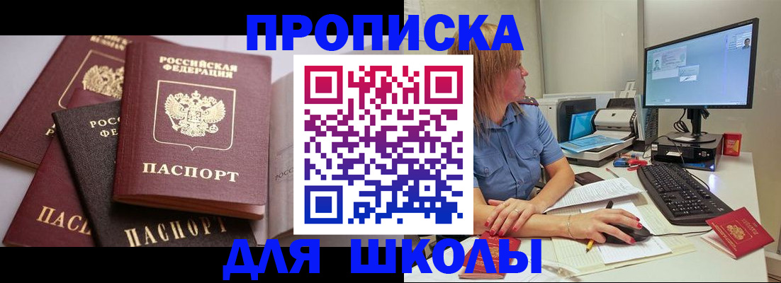прописка для военкомата в Волгоградской области