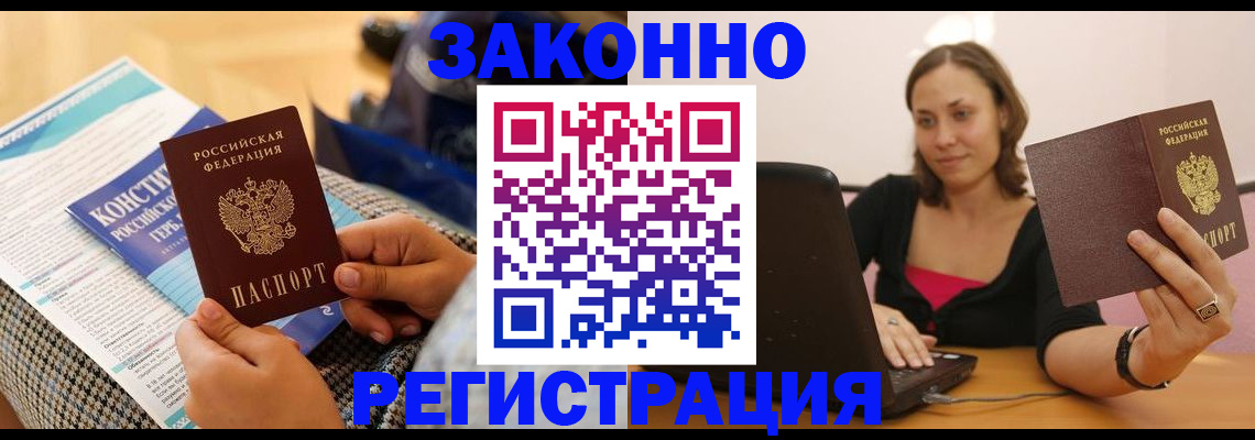 миграционный учет в Волгоградской области