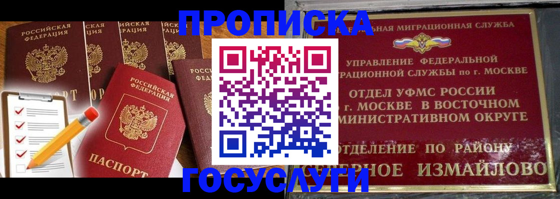 прописка от собственника в Волгоградской области