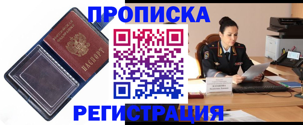 временная регистрация гарантия в Волгоградской области