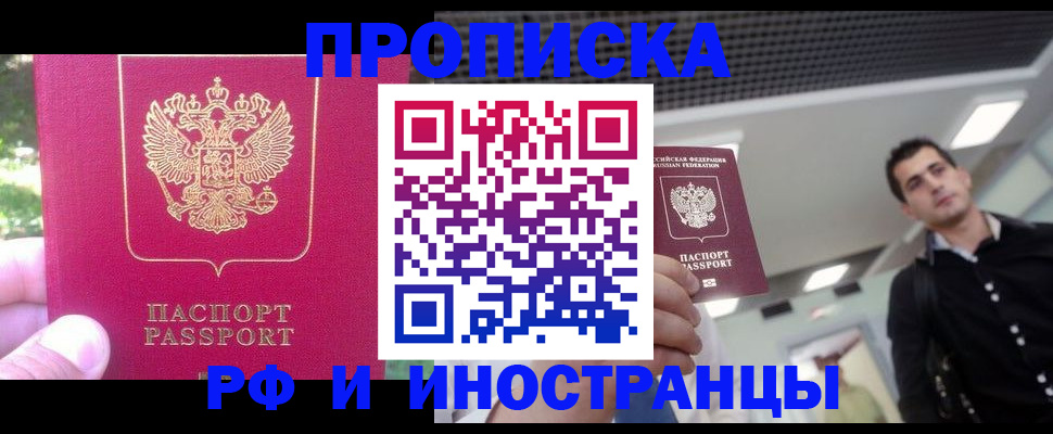 временная регистрация законно в Волгоградской области