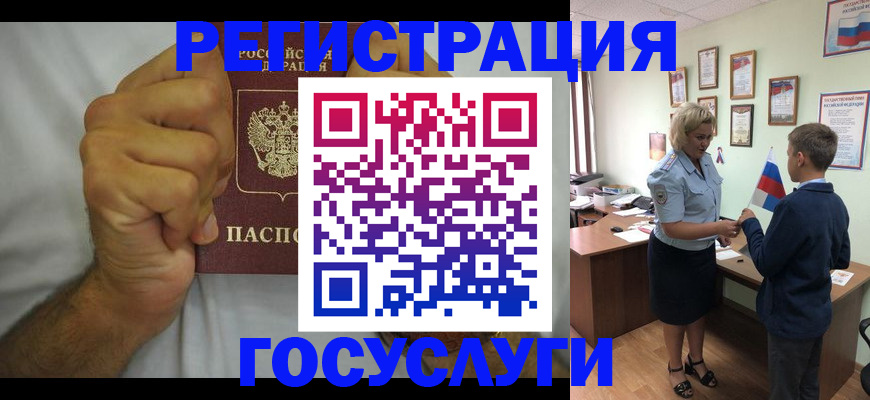 временная регистрация купить в Волгоградской области