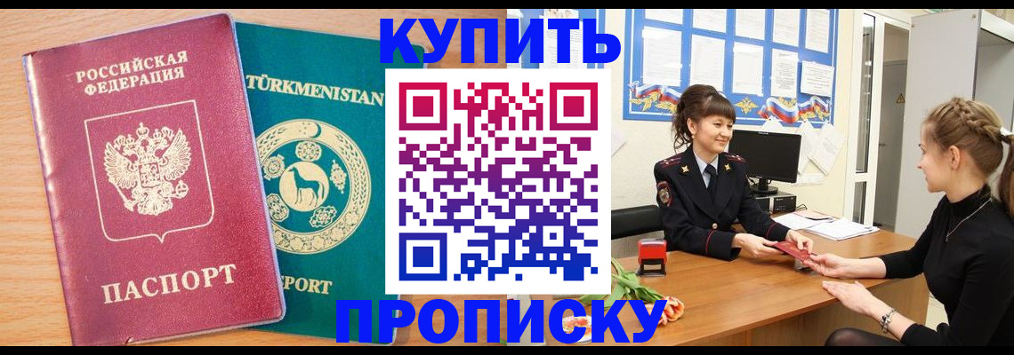 временная регистрация собственник в Волгоградской области